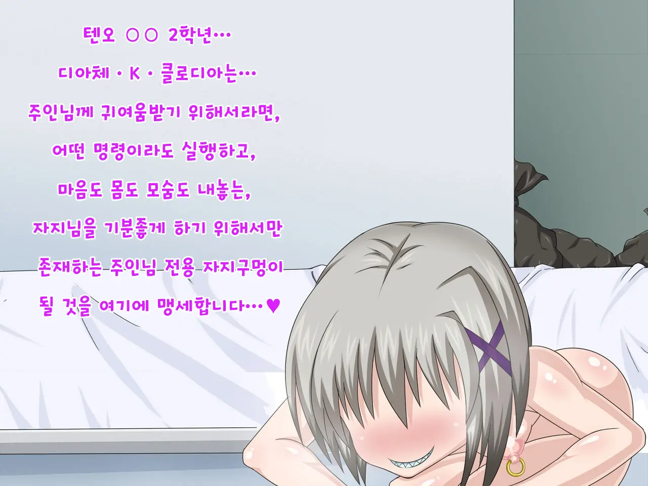 Kininatteita Onnanoko Ga, Itsunomanika Kimobuta Otoko No Ochinpo Ana Ni Tsukuri Kaerareteita... ~Yogosare Ochirutosareteiku Ou To Shinka~